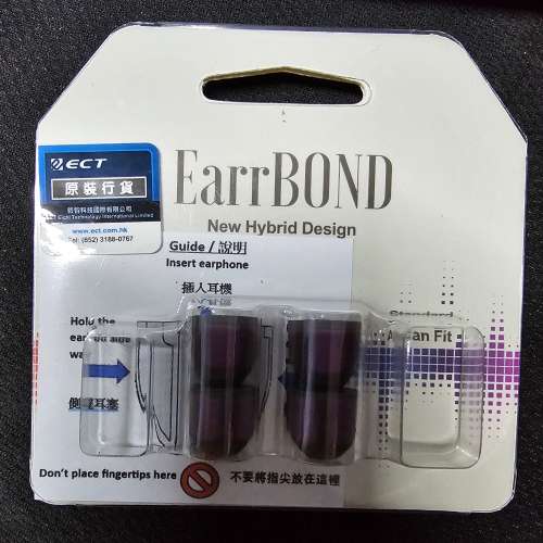 EarrBOND EBT Metal 耳膠
