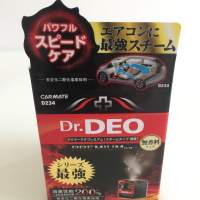 Dr.DEO - 強效型 - 汽車除菌消臭煙霧 D234