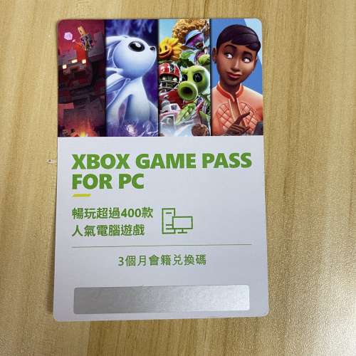全新 XBOX GAME PASS FOR PC 3個月會籍