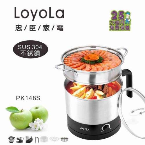 全新 Loyola 忠臣家電  多功能迷你蒸煮電熱鍋 (PK148)