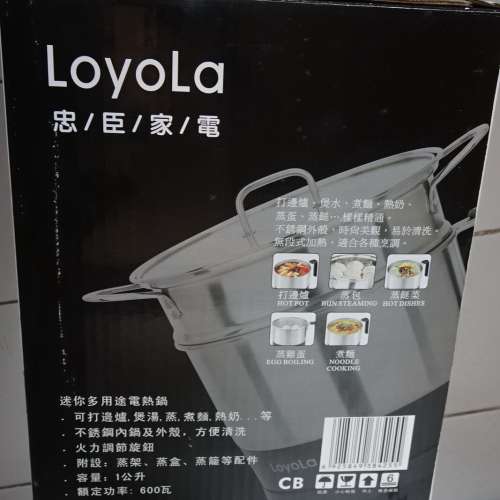全新 Loyola 忠臣家電  多功能迷你蒸煮電熱鍋 (PK148)