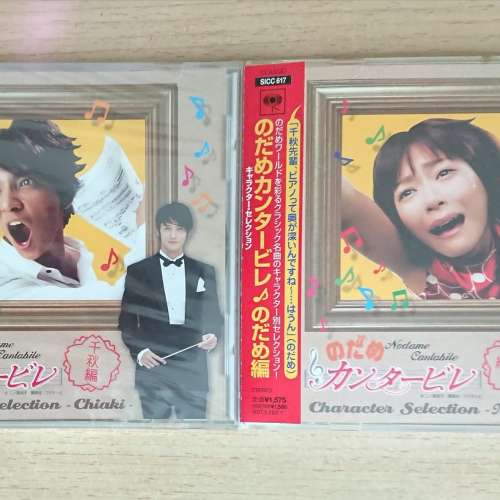 交嚮情人夢(野田妹)日版CD x 2