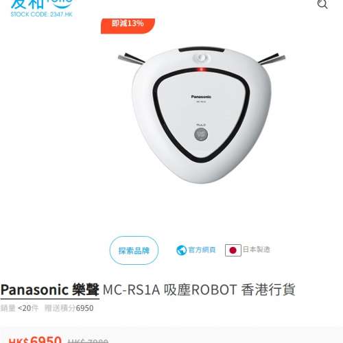 新淨全正常Panasonic Robotic Vacuum Cleaner floor sweeper automatic electric m...