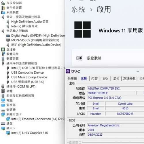 10代主版 PRIME H510M-E Micro-ATX主版 ((Window11Home啟動碼 ))Socket 1200 有廠保