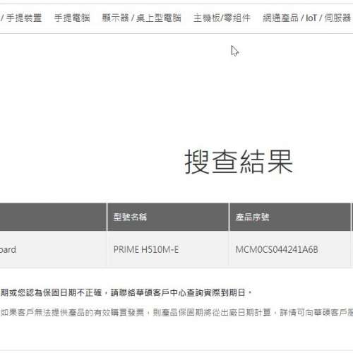 10代主版 PRIME H510M-E Micro-ATX主版 ((Window11Home啟動碼 ))Socket 1200 有廠保