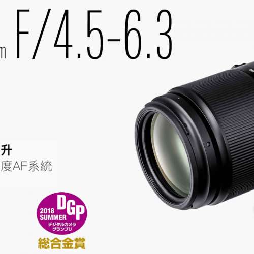Tamron 100-400mm F/4.5-6.3 Di VC USD (A035) Nikon F-mount Z