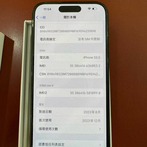 iPhone 15 Pro 黑色 512G 99.99新 美版 有保養