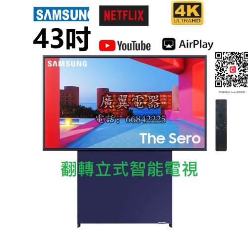 43吋 4K QLED smart TV 三星43LS05TA 電視