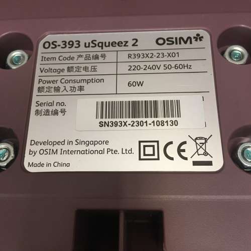 OSIM USqueez 2 反斗腳機