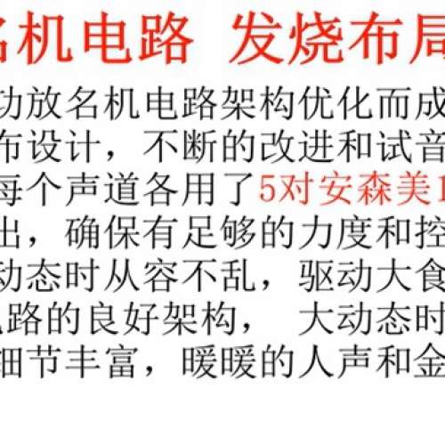 清位放售A70純後級功放機