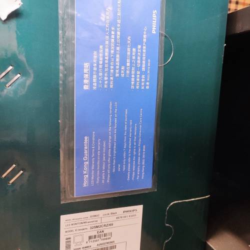 Philip 32"曲面 QHD LCD 顯示器 325M2CRZ/69