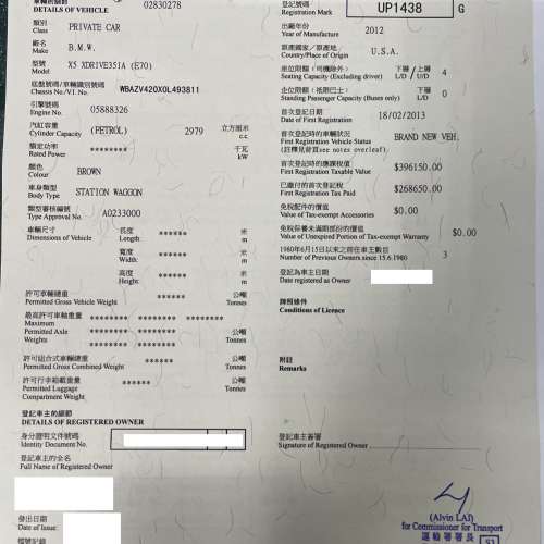 BMW X5 xDrive 35iA (E70） 連一世生發 (1438) 車牌。內外極靚。