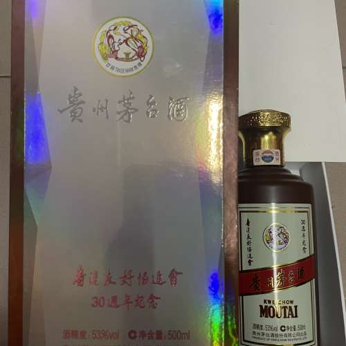 2018 貴州茅台酒 香港友好協進會30週年紀念 全新 正品 正貨 未開 送禮 首選 收藏