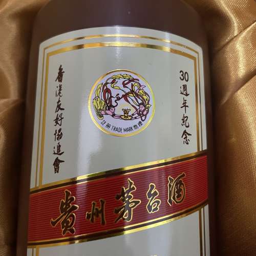 2018 貴州茅台酒 香港友好協進會30週年紀念 全新 正品 正貨 未開 送禮 首選 收藏