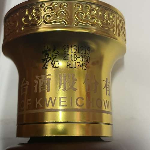 2018 貴州茅台酒 香港友好協進會30週年紀念 全新 正品 正貨 未開 送禮 首選 收藏