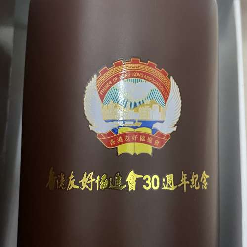 2018 貴州茅台酒 香港友好協進會30週年紀念 全新 正品 正貨 未開 送禮 首選 收藏