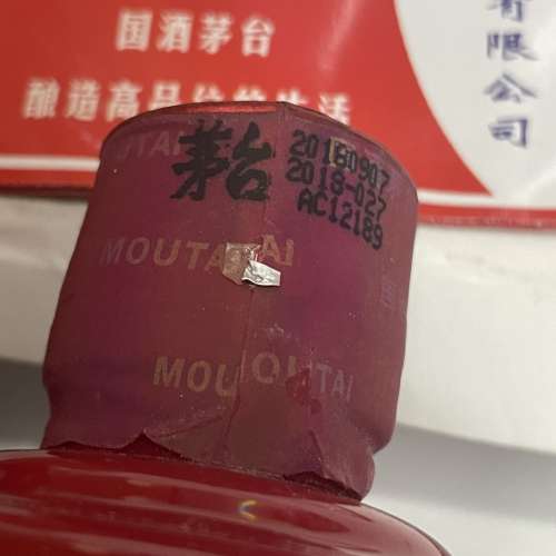 2018 貴州茅台酒 港區省級政協委員聯誼會尊享 全新 正品 正貨 未開 送禮 首選 收藏