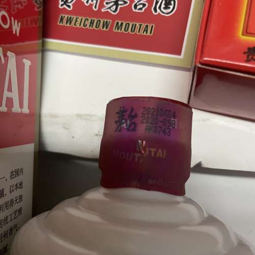 多枝 2021  飛天 貴州茅台酒 全新 正品 正貨 未開 送禮 首選 收藏