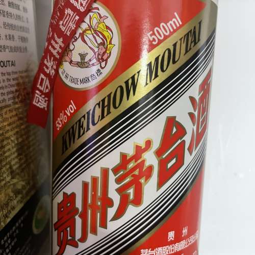 多枝 2021  飛天 貴州茅台酒 全新 正品 正貨 未開 送禮 首選 收藏