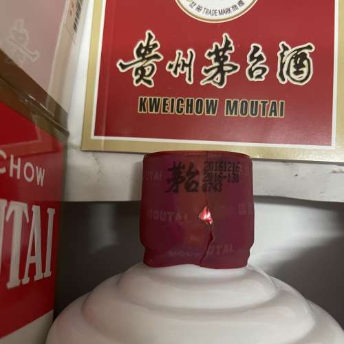 2016 飛天 貴州茅台酒 全新 正品 正貨 未開 送禮 首選 收藏