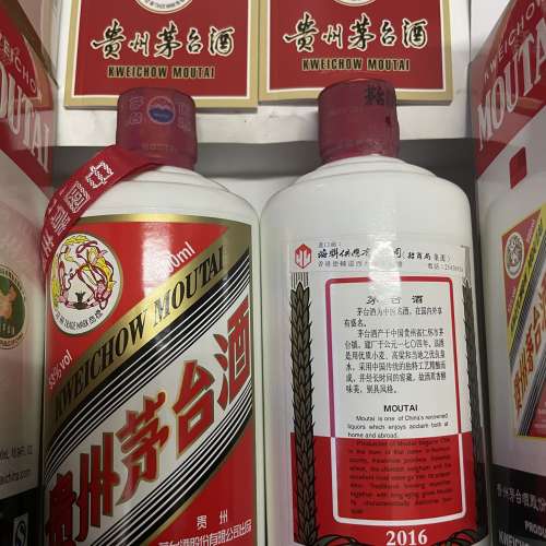 2016 飛天 貴州茅台酒 全新 正品 正貨 未開 送禮 首選 收藏