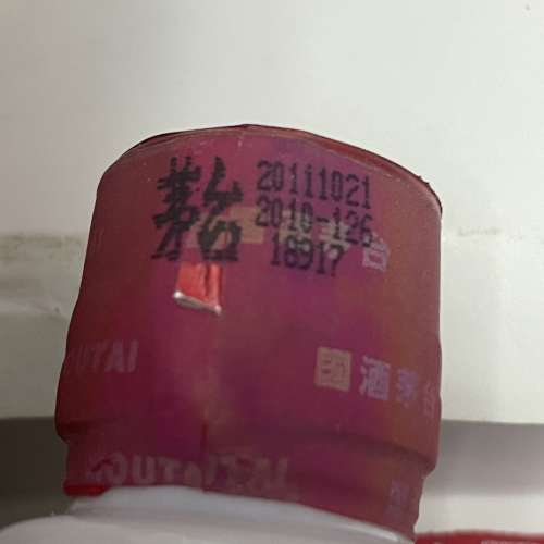 2011 飛天 貴州茅台酒 全新 正品 正貨 未開 送禮 首選 收藏