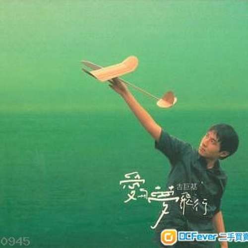 鄭秀文CD/許志安CD/古巨基CD/陳冠希CD/郭富城CD+Bonus CD