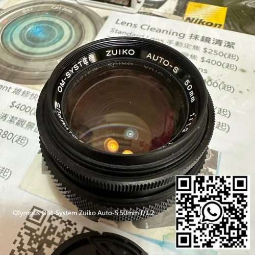 Repair Cost Checking For Olympus OM-System Zuiko Auto-S 50mm f/1.2 維修格價參...