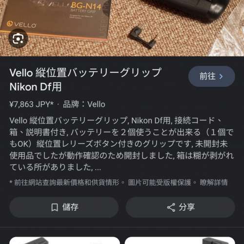 副廠Nikon Df 直倒