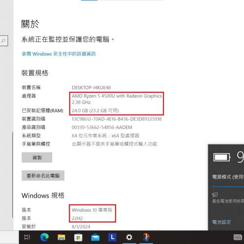95%新 Lenovo Thinkpad E14 Gen2, Ryzen 5 4500U, 24GB RAM,新512GB SSD,Win10P,電...