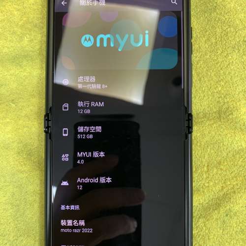 99%New Moto razr 2022 5G 12+512GB 黑色 有配件 自用首選超值