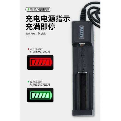 全新 18650 充電電池 充電器