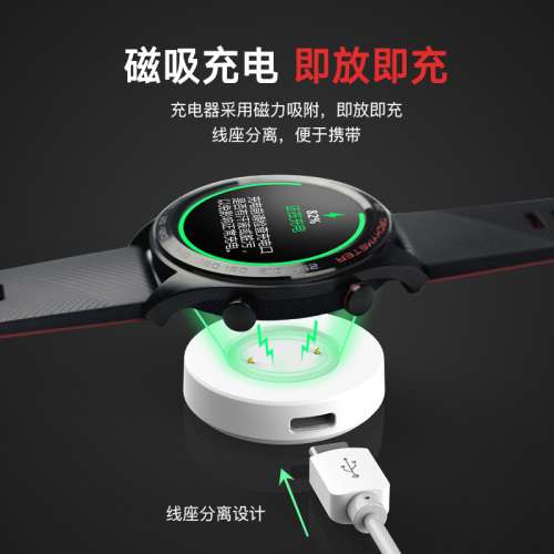華為Huawei智能手錶GT/Watch2充電器