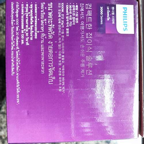 Philiip Handheld Steamer STH3020