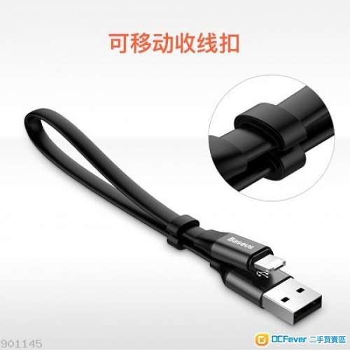 Baseus 0.23M Lighting/Type C Cable