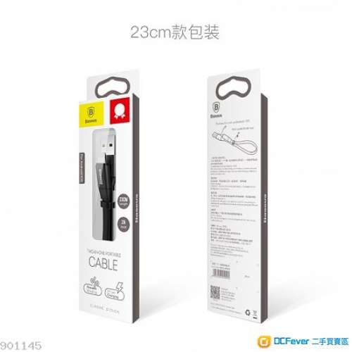 Baseus 0.23M Lighting/Type C Cable