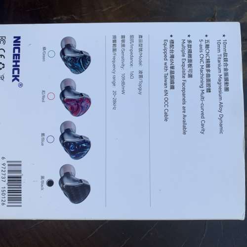 Nicehck 凌雲 Topgun + 1條古河4.4 插頭升線线