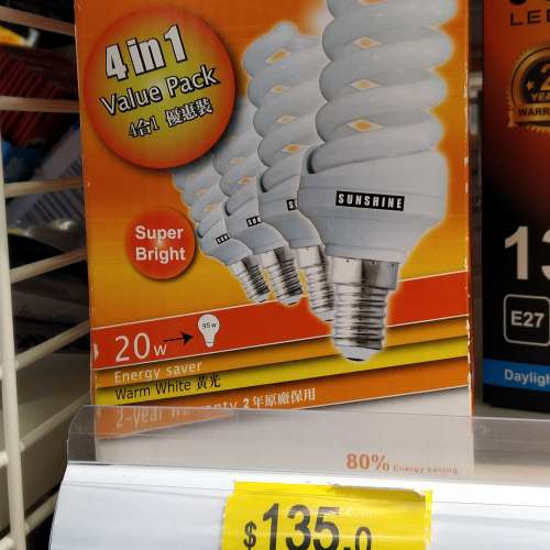 SUNSHINE 20w慳電胆*買一送二。