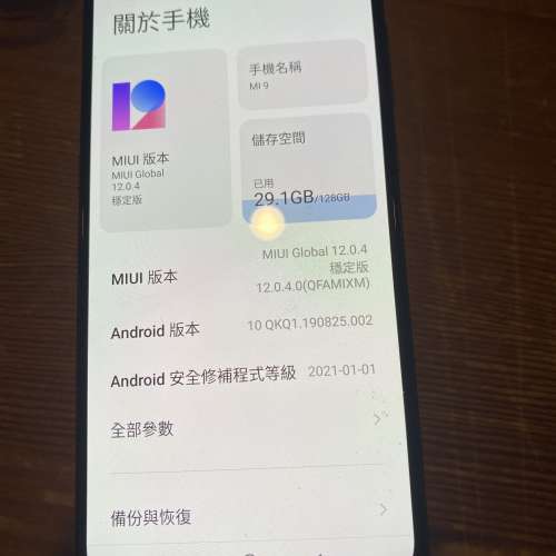 小米9 (6-128gb)