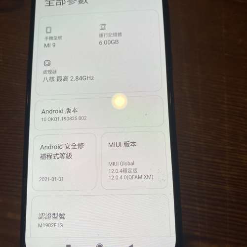 小米9 (6-128gb)