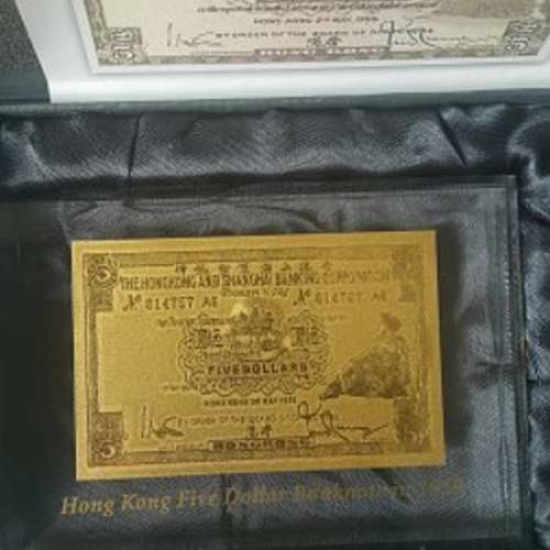 純金金葉鈔票 HSBC 1937 & 1959 HK$5 pure gold leaf banknote ~ 香港上海匯豐銀行...