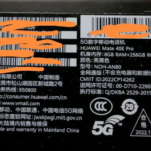 Huawei 華為 Mate 40E Pro