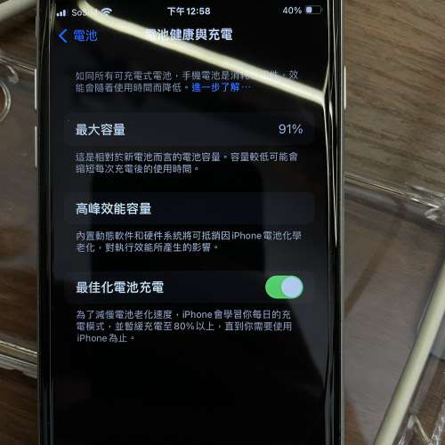 iphone se2 256g 白色 95%new