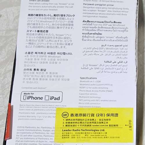 PLANTRONICS VOYAGER 5200