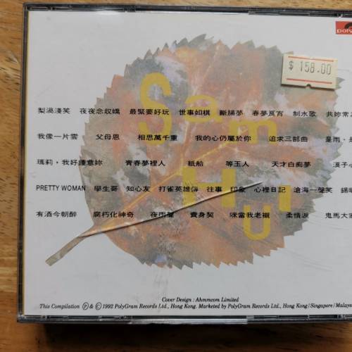 周華健 沿途有你 CD