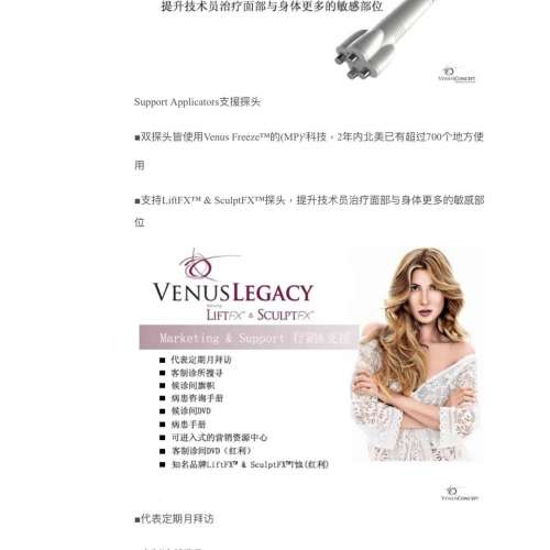 美容院修身專用儀器