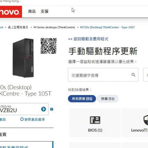 8代 Lenovo ThinkCentre M720s 小型電腦 i5-8500 16GB Ram 256 M.2+2000GB雙硬碟