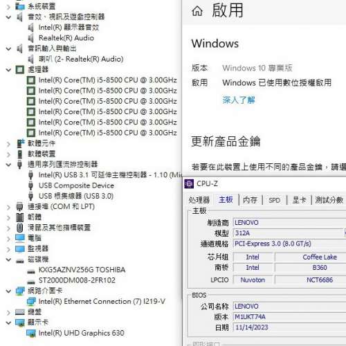 8代 Lenovo ThinkCentre M720s 小型電腦 i5-8500 16GB Ram 256 M.2+2000GB雙硬碟