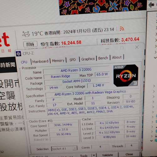 AMD Ryzen 3 2200G  四核心含AMD Vega 8 內顯 AM4 CPU - 100% WORK-