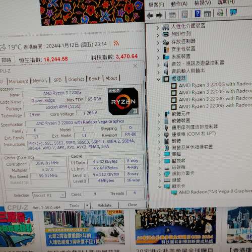 AMD Ryzen 3 2200G  四核心含AMD Vega 8 內顯 AM4 CPU - 100% WORK-